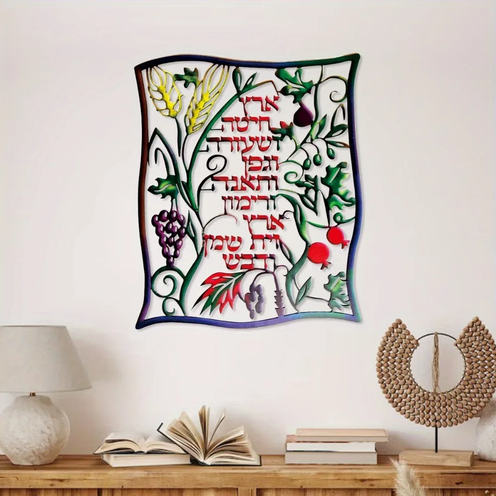 CIFBUY Hebrew Seven Species Me - Home Decor ulasan dan harga
