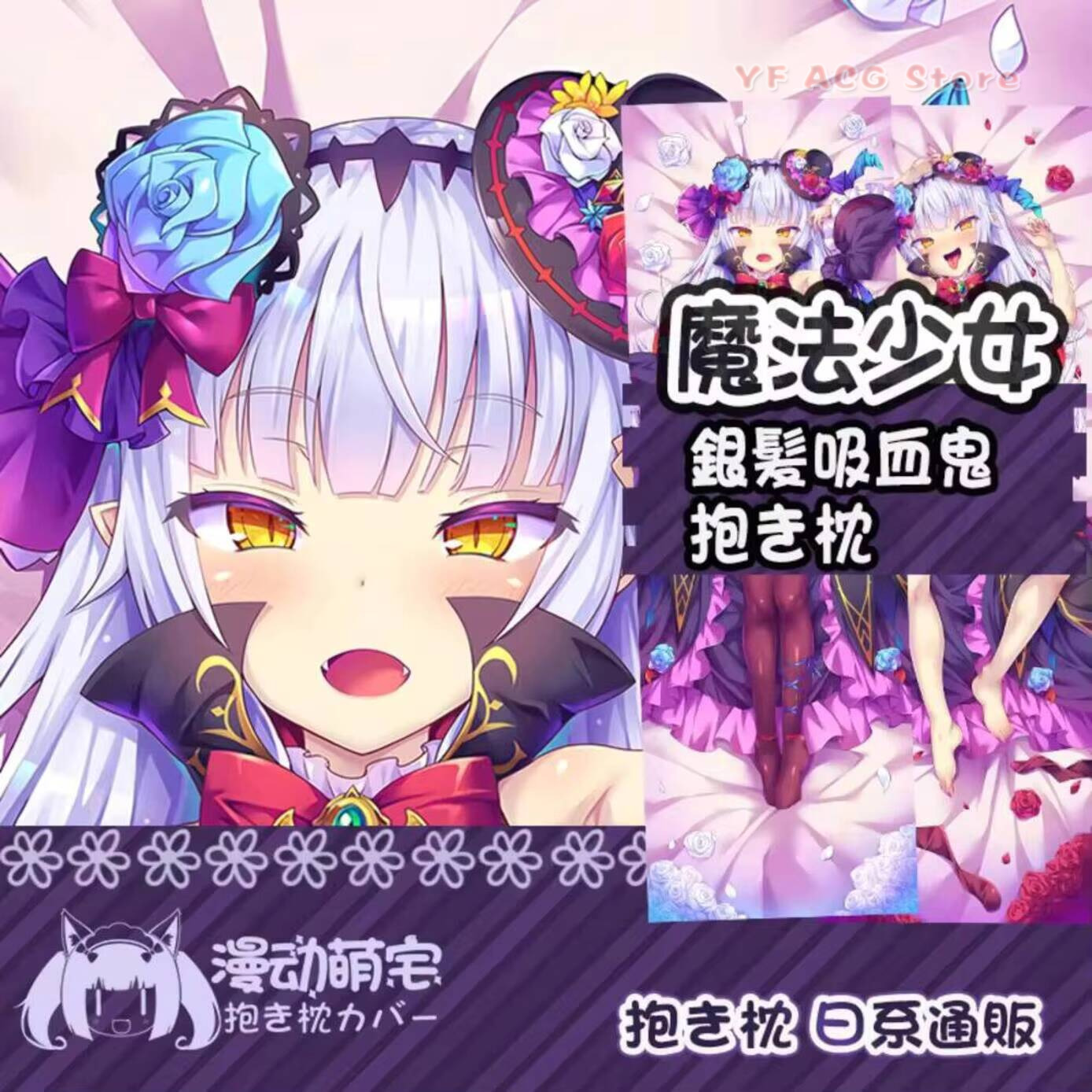 Magical Game Girl Lu Na Anime  - Bedding ulasan dan harga