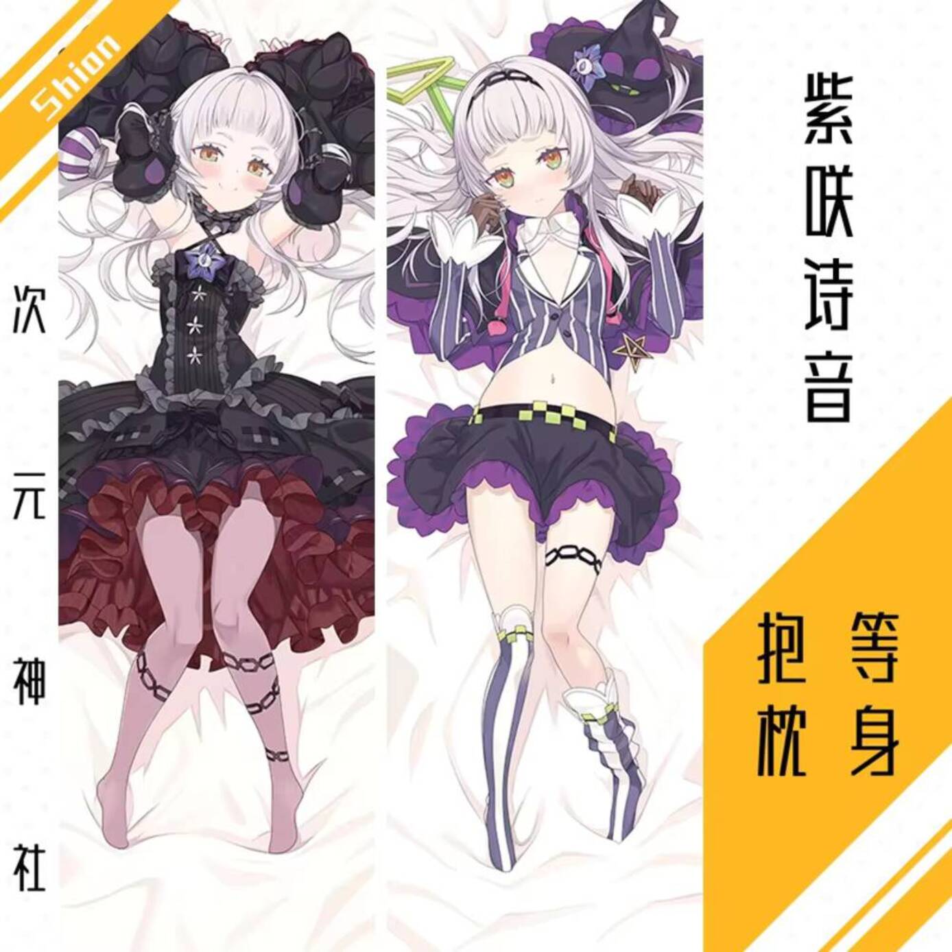 Vtuber Hololive Murasaki Shion - Bedding ulasan dan harga